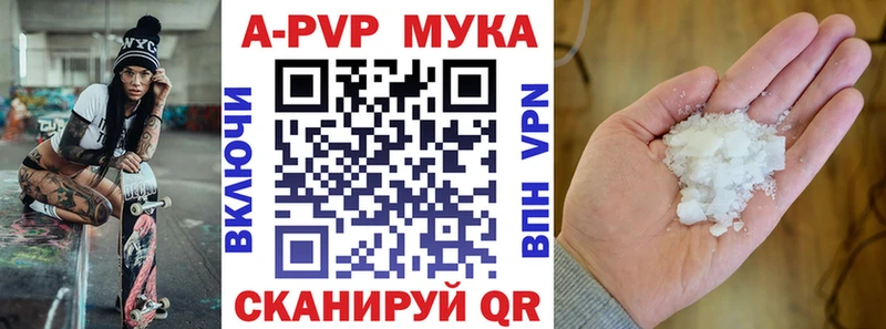 Купить закладки  Дагестанские Огни  A-PVP мука 