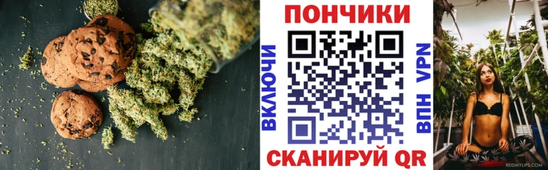Печенье с ТГК конопля  Купить  Дагестанские Огни 