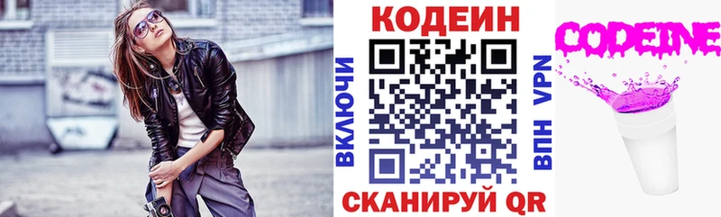 Codein Purple Drank  Купить закладки  Дагестанские Огни 