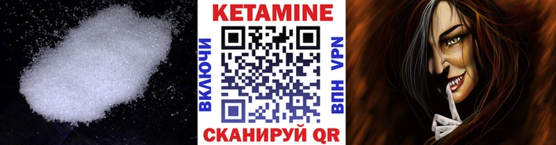 КЕТАМИН VHQ  Купить где  Дагестанские Огни 