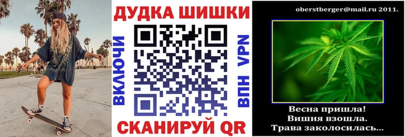 Бошки марихуана план  Купить закладки  Дагестанские Огни 